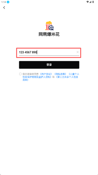 網(wǎng)易爆米花tv版