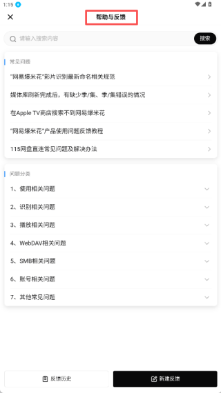 網(wǎng)易爆米花tv版