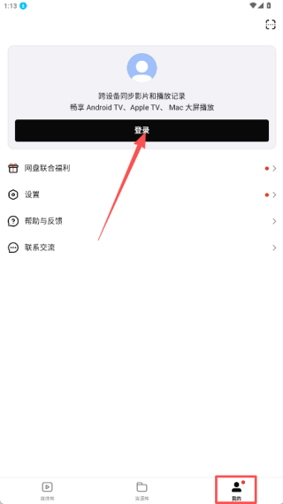 網(wǎng)易爆米花tv版