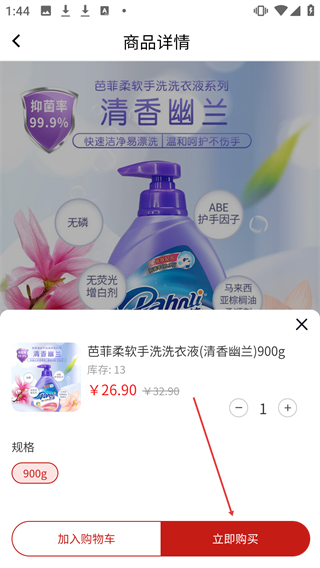 美宜佳優(yōu)選