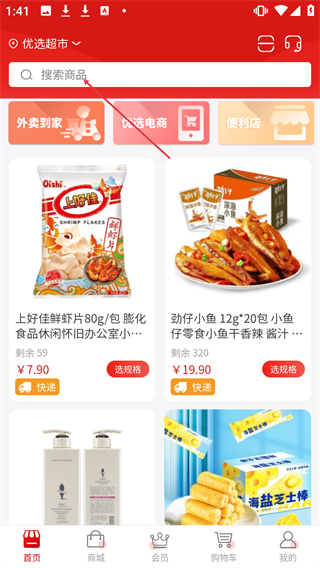 美宜佳優(yōu)選