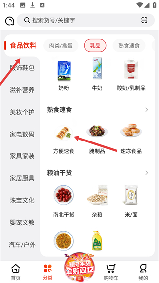 東方購物網上商城