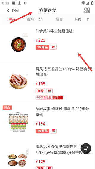 東方購物網上商城