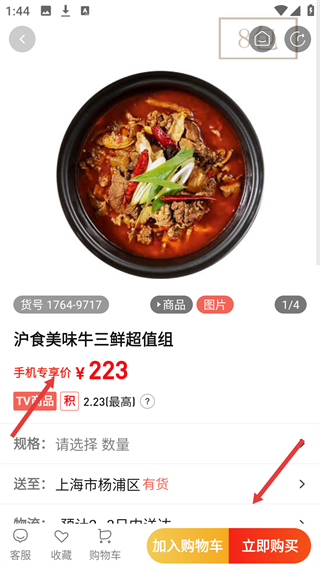 東方購物網上商城