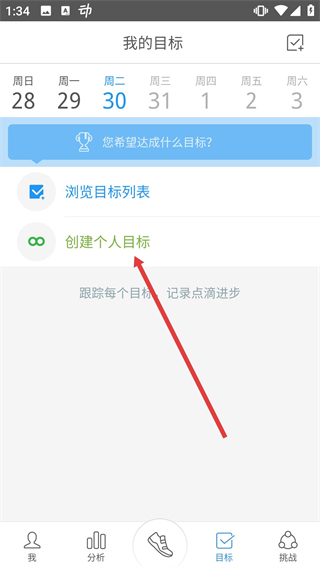 動(dòng)動(dòng)計(jì)步器