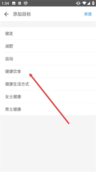 動(dòng)動(dòng)計(jì)步器