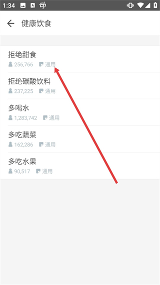 動(dòng)動(dòng)計(jì)步器