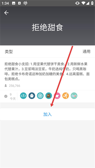 動(dòng)動(dòng)計(jì)步器