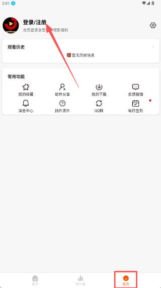 金牌影院去廣告版