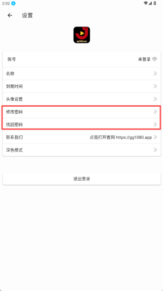金牌影院去廣告版