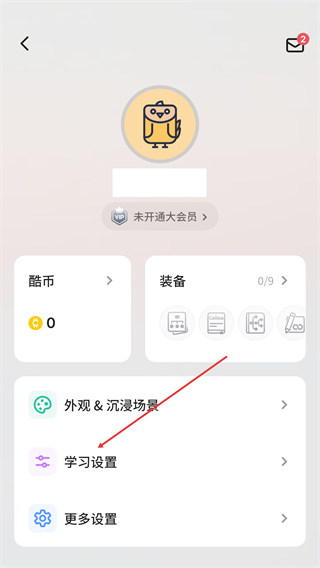 不背單詞網(wǎng)頁(yè)版