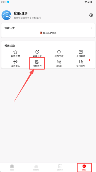 云云視頻無廣告版