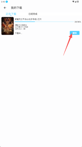 4K劇下飯純凈版