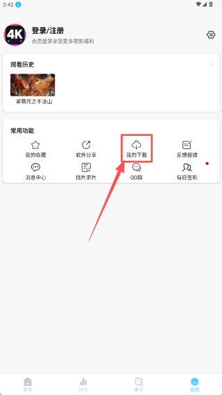 4K劇下飯純凈版