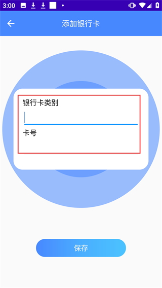 門禁卡NFC助手