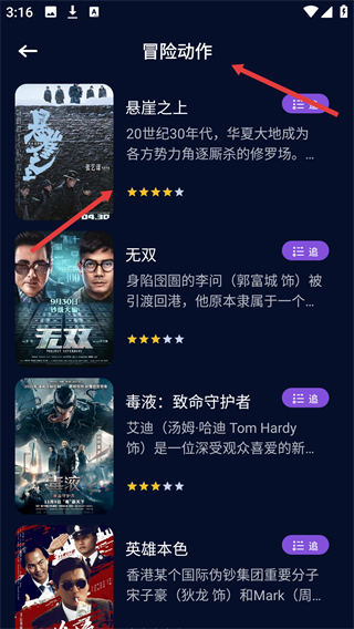 麥田影院最新版本