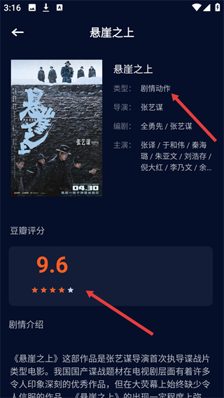 麥田影院最新版本