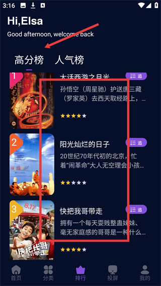 麥田影院最新版本