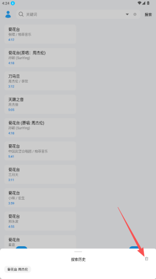 蘇瀾音樂最新版本