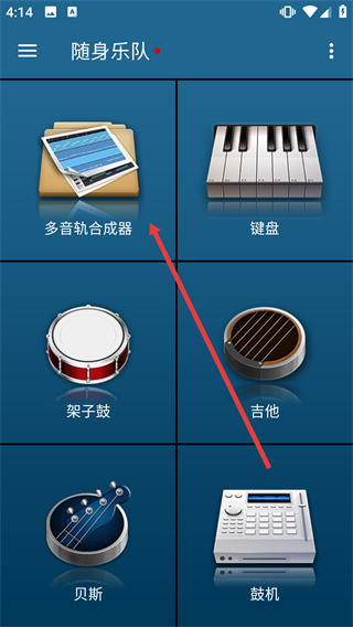 隨身樂(lè)隊(duì)手機(jī)版
