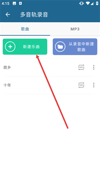 隨身樂(lè)隊(duì)手機(jī)版