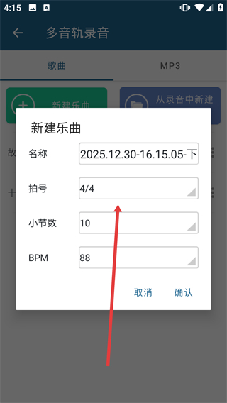 隨身樂(lè)隊(duì)手機(jī)版