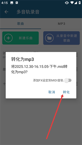 隨身樂(lè)隊(duì)手機(jī)版