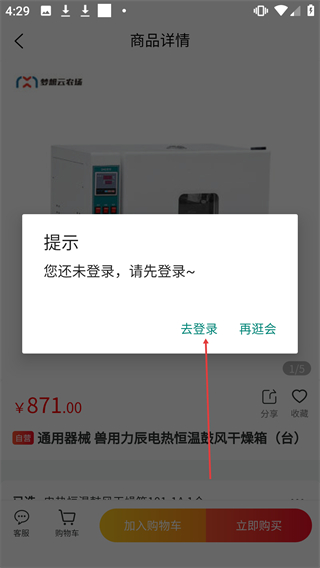 夢想云農(nóng)場