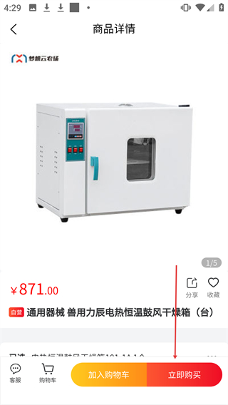 夢想云農(nóng)場