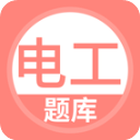 電工考試題庫2026最新版