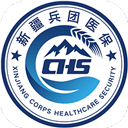 新疆兵團(tuán)醫(yī)保