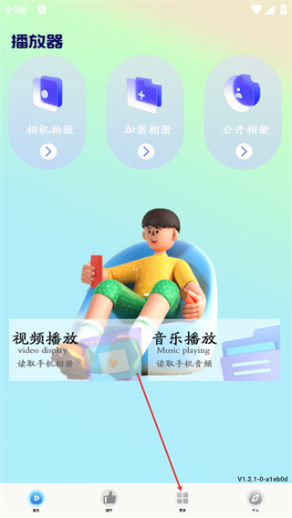 伊人視頻播放器