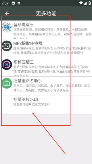 照片壓縮工廠安卓版