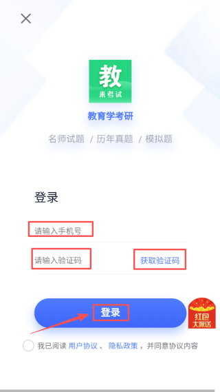 教育學(xué)考研