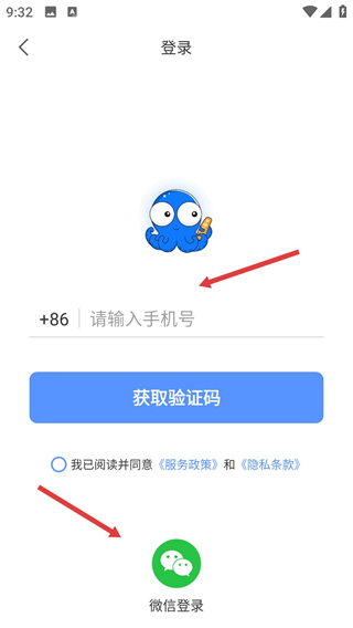 八爪魚遙控器電視版