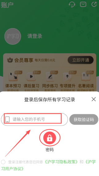 滬學(xué)習(xí)