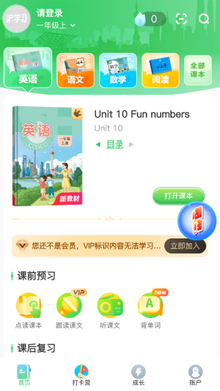 滬學(xué)習(xí)