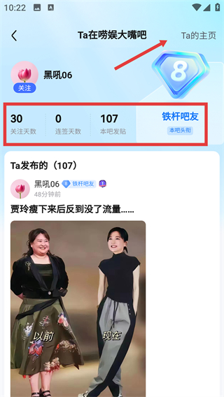 百度貼吧網(wǎng)頁版