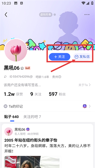 百度貼吧網(wǎng)頁版