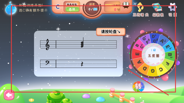 夢譜五線譜樂理網(wǎng)