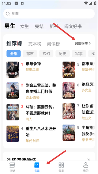 淘小說免費閱讀