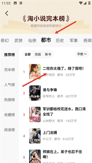 淘小說免費閱讀