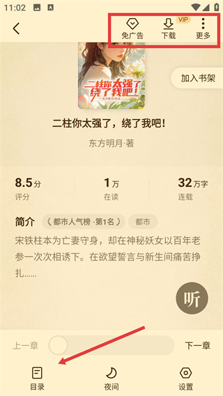 淘小說免費閱讀