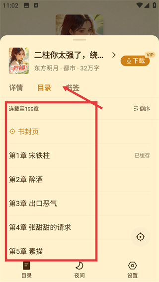 淘小說免費閱讀