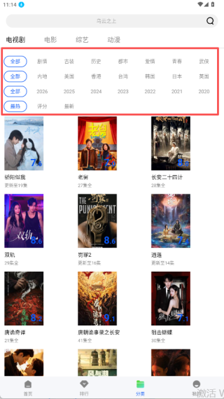 云野視頻手機(jī)版