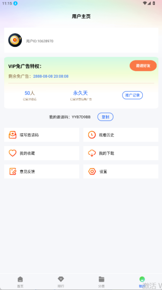 云野視頻手機(jī)版