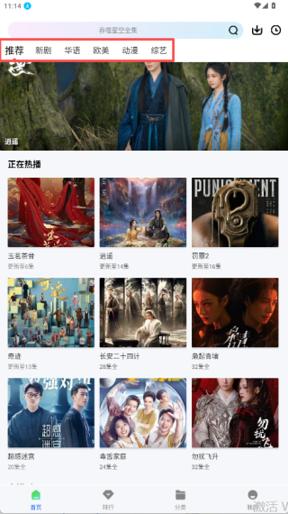 云野視頻手機(jī)版