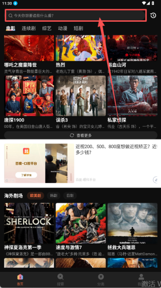 紅葉影評(píng)安卓版