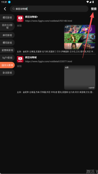 紅葉影評(píng)安卓版