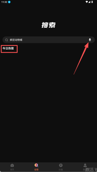 紅葉影評(píng)安卓版